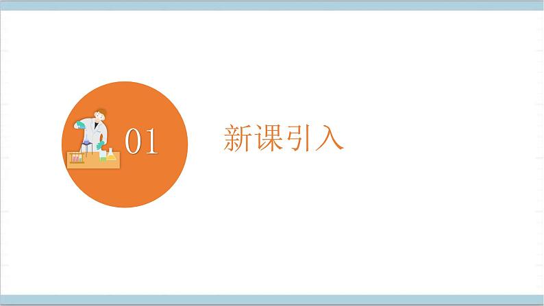 5.14 磁铁玩具大比拼（二）课件-冀人版（2017秋）科学二年级上册03