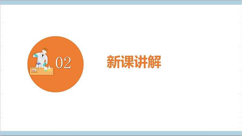 5.14 磁铁玩具大比拼（二）课件-冀人版（2017秋）科学二年级上册08