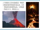 冀人版五上第3单元第12课《火山》  课件+视频素材