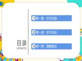 教科版五上第一單元《光》單元整理（課件PPT+教案）