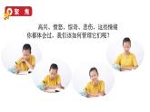 4.6 学会管理和控制自己（课件+音视频素材）