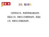 4.4 身體的“總指揮”（課件+音視頻素材）
