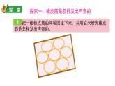 1.2 聲音是怎樣產(chǎn)生的（課件+音視頻素材）