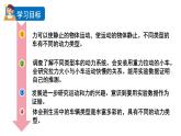 3.1 让小车运动起来（课件+音视频素材）
