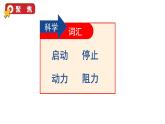 3.1 让小车运动起来（课件+音视频素材）