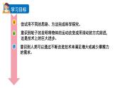 3.5 運(yùn)動(dòng)和摩擦力（課件+音視頻素材）