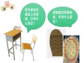 3.5 運(yùn)動(dòng)和摩擦力（課件+音視頻素材）
