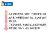 2.7 風(fēng)的成因（課件+音視頻素材）