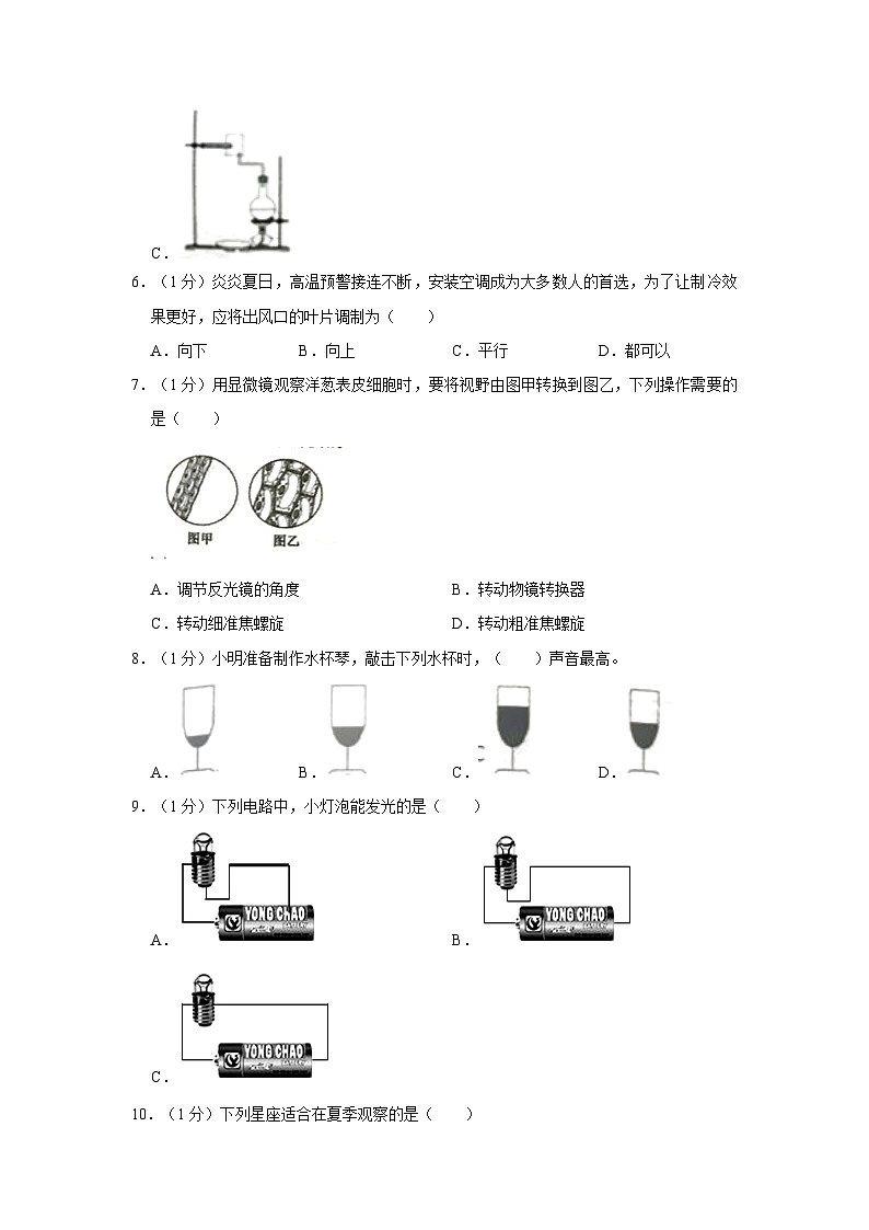 2023年山东省德州市齐河县小升初科学试卷（含解析）02
