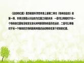新蘇教版（2017）小學(xué)科學(xué)四年上冊《運動和位置》說課稿（附反思、板書）課件