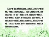 苏教版（2017）小学科学四年上册5.17认识矿物 说课课件