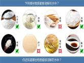 教科版科学三年级上册 第5课  水能溶解多少物质 同步课件+同步练习+同步教案