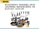冀人版科学五年级上册 19《精编传热比赛》课件+素材
