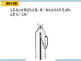 冀人版科学五年级上册 22《精编保温与散热》课件+素材