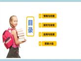 冀人版科学四年级上册 17.《金属的来历》课件+素材