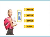 冀人版科学四年级上册 19.《太阳与影子》课件+素材
