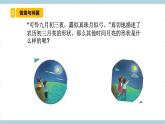 冀人版科学四年级上册 22.《课美丽的月球》课件+素材