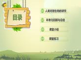 1.7 微生物与健康（课件）-2023-2024学年六年级科学上册同步备课（教科版）
