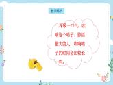 【核心素养目标】教科版小学科学四年级上册第二单元第2.3课时《测量肺活量》课件+教案+同步练习（含答案和教学反思）