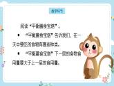 【核心素养目标】教科版小学科学四年级上册第二单元第2.6课时《营养要均衡》课件+教案+同步练习（含答案和教学反思）