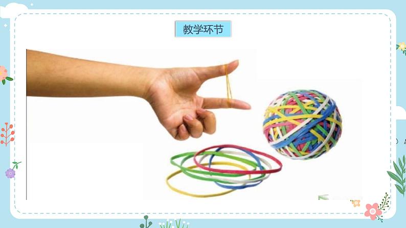 3.3用橡皮筋驱动小车第3页