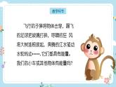 【核心素養(yǎng)目標(biāo)】教科版小學(xué)科學(xué)四年級(jí)上冊(cè)第三單元第3.6課時(shí)《運(yùn)動(dòng)與摩擦力》課件+教案+同步練習(xí)（含答案和教學(xué)反思）