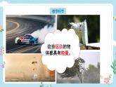 【核心素養(yǎng)目標(biāo)】教科版小學(xué)科學(xué)四年級(jí)上冊(cè)第三單元第3.6課時(shí)《運(yùn)動(dòng)與摩擦力》課件+教案+同步練習(xí)（含答案和教學(xué)反思）
