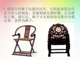 2.5、椅子不简单课件PPT