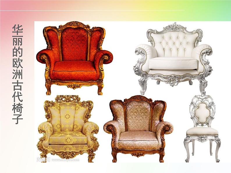 2.5、椅子不简单课件PPT第5页