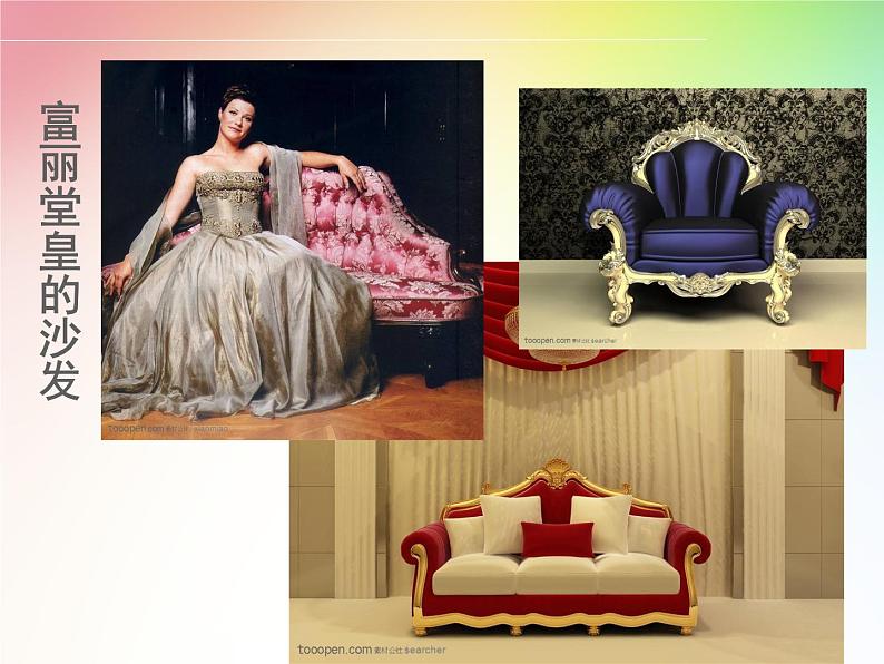 2.5、椅子不简单课件PPT第6页