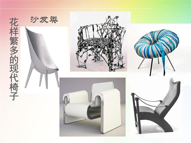 2.5、椅子不简单课件PPT第7页