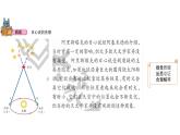 大象版科学五年级上册课件：反思单元：日心说的先驱