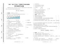 山东省德州市庆云县2022-2023学年四年级下学期期中考试科学试题