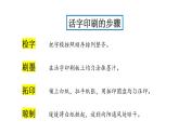 小学科学教科版六年级上册《工具与技术》单元第6课《推动社会发展的印刷术》教学课件（2023秋）