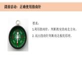 小學科學教科版六年級上冊《能量》單元第3課《電和磁》 教學課件（2023秋）