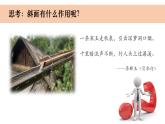 小學科學教科版六年級上冊第三單元第2課《斜面》教學課件（2023秋）
