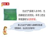 小学科学教科版五年级上册第一单元5《认识棱镜》教学课件（2023秋）
