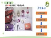 小学科学教科版二年级上册第二单元1《我们生活的世界》教学课件（2023秋新课标版）