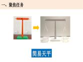 小学科学教科版三年级上册《空气》单元第4课《空气有质量吗》教学课件（2023秋新课标版）