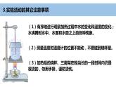 小学科学教科版三年级上册《水》单元第2课《水沸腾了》教学课件（2023秋新课标版）