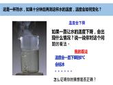 小学科学教科版三年级上册《水》单元第3课《水结冰了》教学课件（2023秋新课标版）