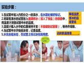小学科学教科版三年级上册《水》单元第3课《水结冰了》教学课件（2023秋新课标版）