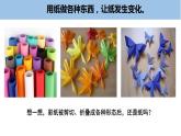 小学科学教科版三年级上册《水》单元第8课《它们发生了什么变化》教学课件（2023秋新课标版）