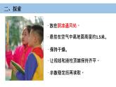 小学科学教科版三年级上册第三单元3《测量气温》教学课件（2023秋新课标版）