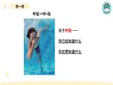 小学科学教科版四年级上册第二单元1感受我们的呼吸教学课件（2023秋新课标版）