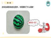 小学科学教科版四年级上册第三单元5《运动与摩擦力》教学课件（2023秋新课标版）