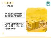 小学科学教科版四年级上册第三单元5《运动与摩擦力》教学课件（2023秋新课标版）