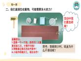 小学科学教科版四年级上册第三单元5《运动与摩擦力》教学课件（2023秋新课标版）
