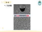 小学科学教科版四年级上册第三单元6《运动的小车》教学课件（2023秋新课标版）