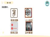 小学科学教科版四年级上册第一单元2《声音是怎样产生的》教学课件（2023秋新课标版）